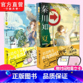 【正版】直营 隔河千里，秦川知夏漫画版1+2 网文大神唐家三少人气都市小说漫改人气漫画家三鲜伊面改编 都市情市市隔