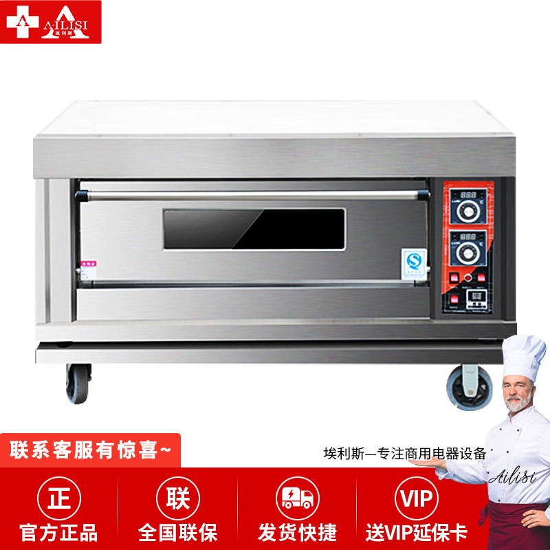 埃利斯(AILISI)商用厨房商用高温烤箱 披萨蛋糕面包西餐后厨 大型月饼烘炉 电烤箱一层两盘旋钮款高清大图