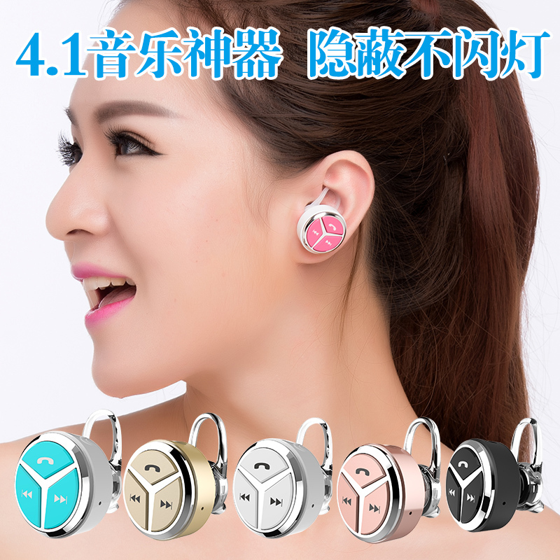 HIGE 迷你蓝牙耳机 无线通用型音乐商务车载4.1立体声 适用于苹果/小米/华为/三星 土豪金