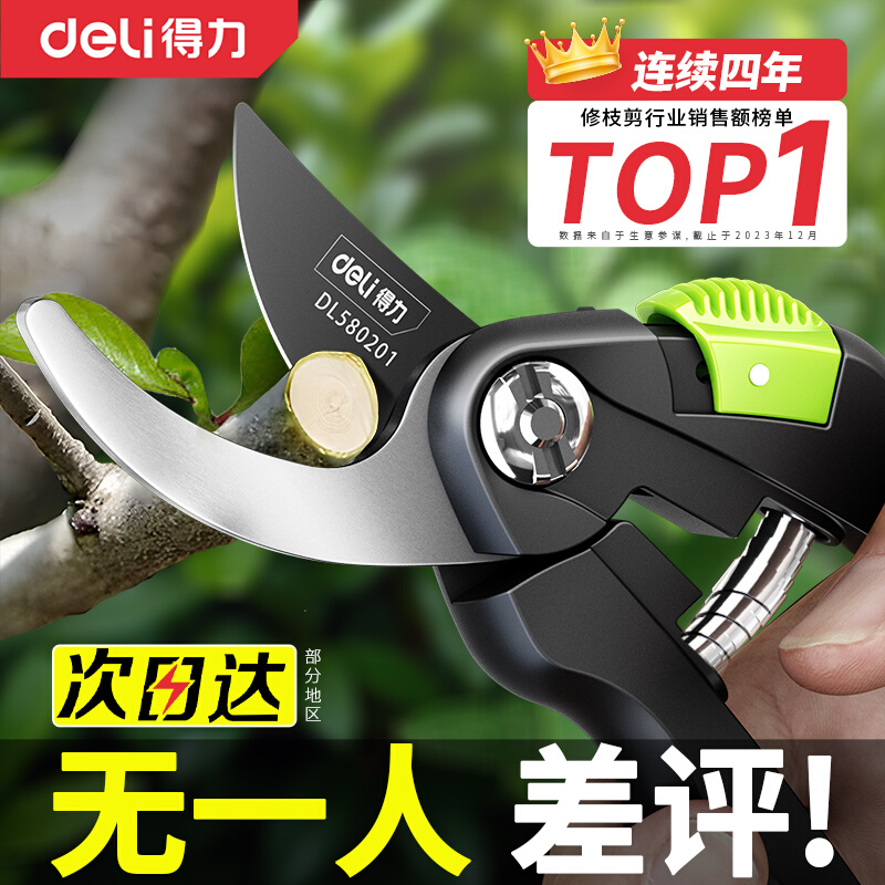 [补贴10%]剪枝剪刀园林花艺修剪树枝剪刀果树剪刀粗大花剪园艺剪子工具高清大图