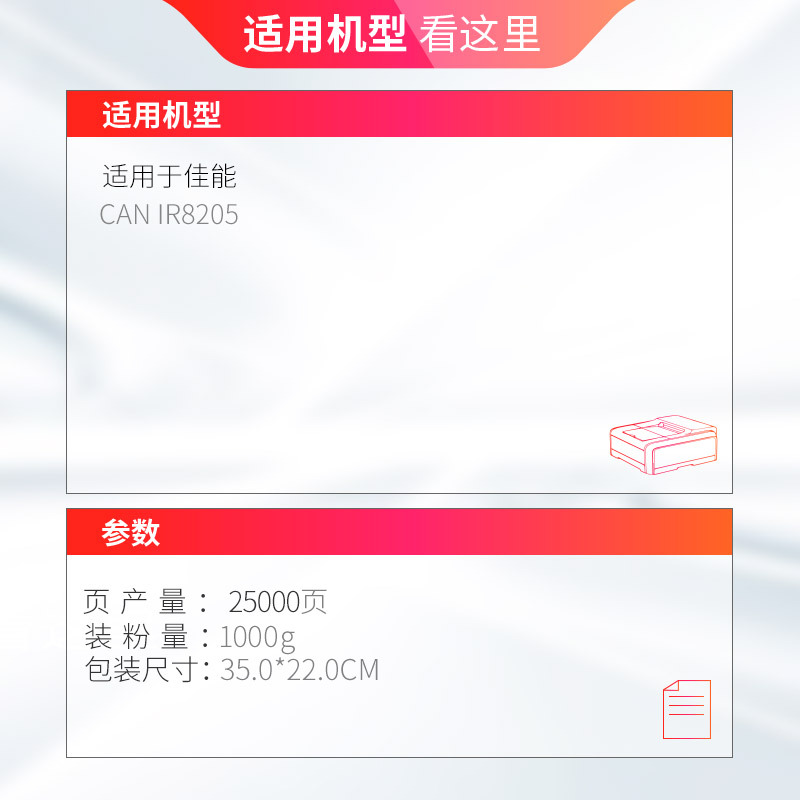 天威适用于佳能IR8205碳粉-1KG/袋
