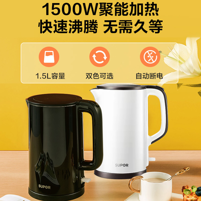 苏泊尔(SUPOR)电水壶1.5L大容量自动断电电热水壶保温防烫防干烧自动断电不锈钢内胆烧水壶15T66B高清大图