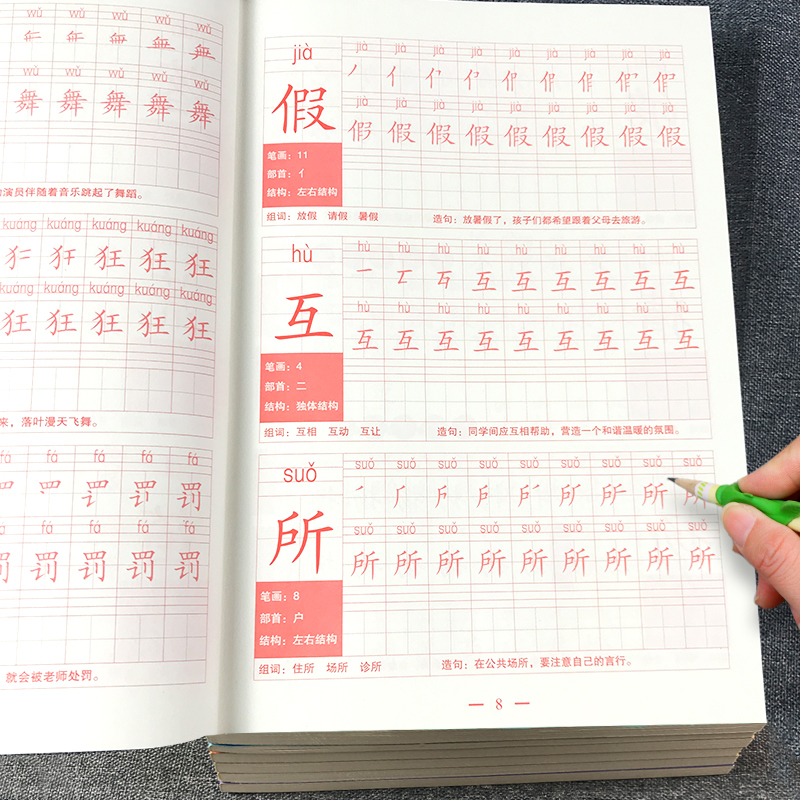 [2本推荐]3年级上下册同步练字帖 [正版]三年级上下册生字本抄写本小学生语文同步练字帖人教版天天练摹写簿写字课课练高清大图