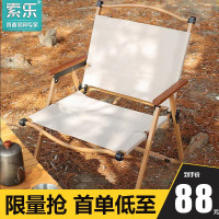 索乐户外折叠椅子钓鱼便携躺椅克米特椅沙滩露营靠背椅野餐马扎凳