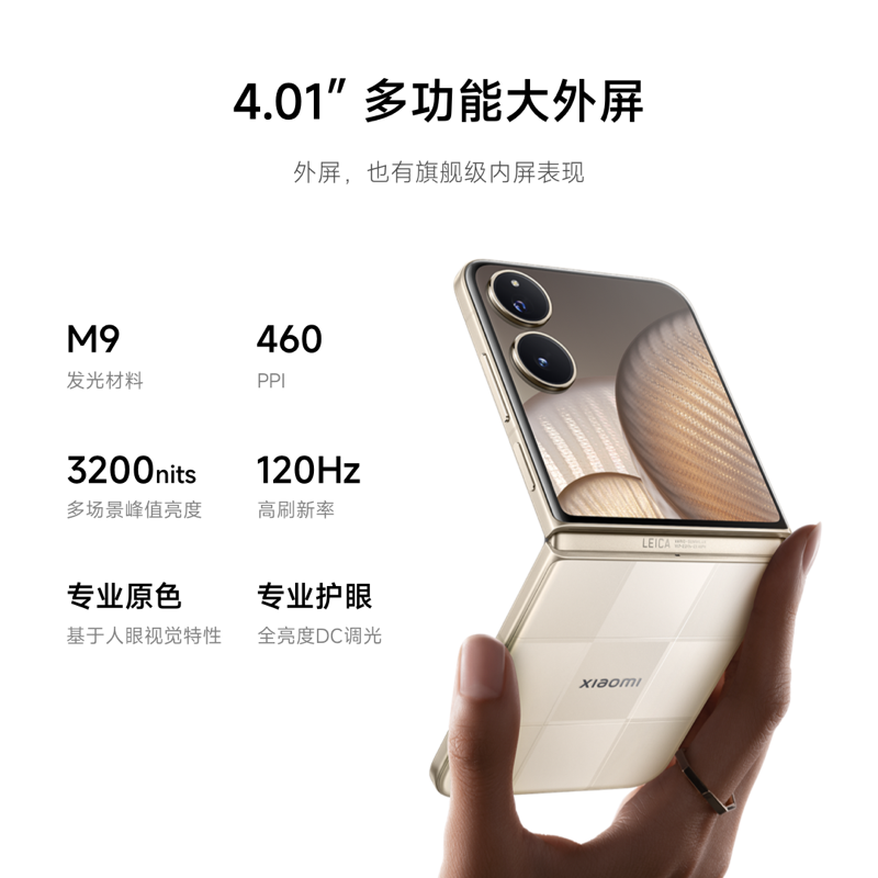 小米Xiaomi MIX Flip 2 格子金 12+256新品手机小米mixflip2小米mix系列折叠屏