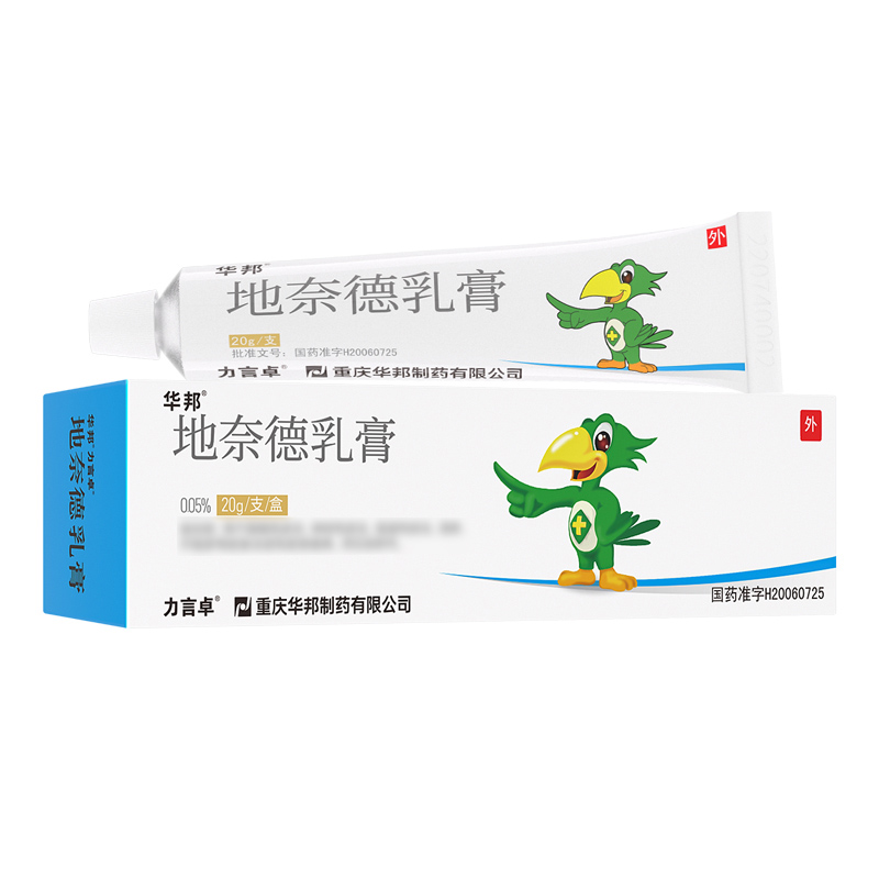 力言卓地奈德乳膏20g(0.05%)/支高清大图