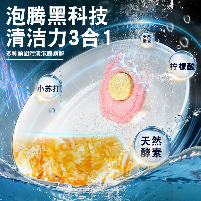 2盒 全球仓 洗碗机泡腾片清洁块 (12片/盒)洗碗机泡腾片洗碗块洗碗粉洗涤剂超浓缩速溶去污去异味多效合一官方旗舰店高清大图