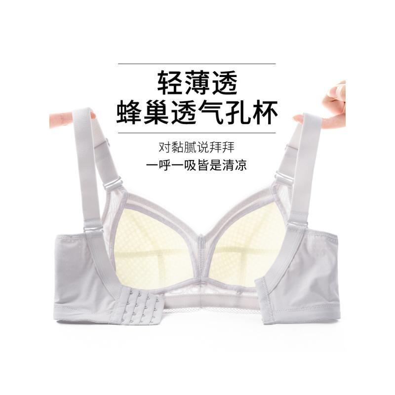 波迷娜(BOMINA)性感舒适透气薄款诱惑大胸显小神器文胸薄款乐美全罩杯内衣女无钢圈聚拢上托胸罩缩胸芝