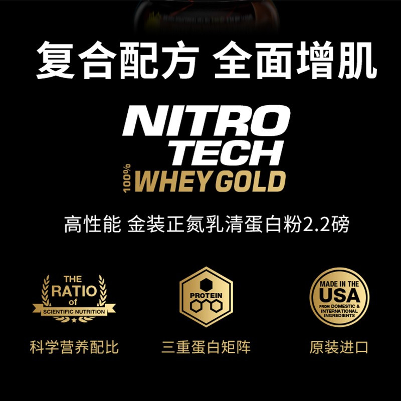 肌肉科技（MUSCLETECH）金牌正氮增肌粉2.2磅