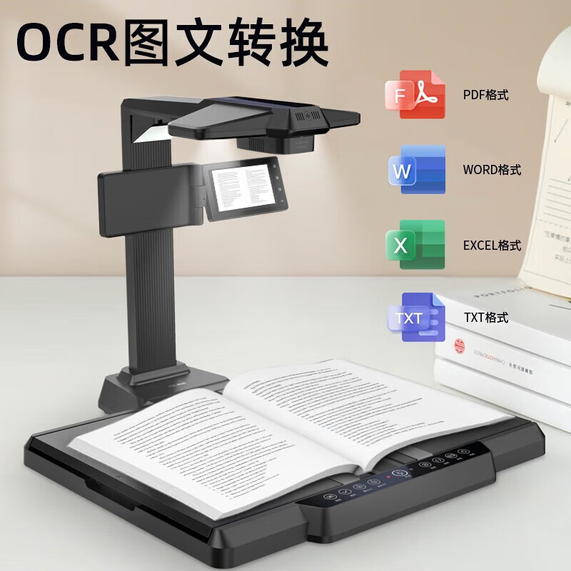 科密高拍仪E3322 2500万像素高拍仪 书籍成册扫描曲面展平 A3A4扫描仪OCR识别高清大图