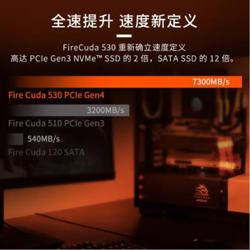 希捷(Seagate) 1TB SSD固态硬盘 M.2 带散热器 NVMe PCIe4.0x4 希捷酷玩530 游戏 高速 大容量 FireCuda ZP1000GM3A023