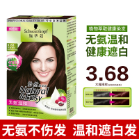 施华蔻 怡然染发剂3.68木槿褐棕植物遮白染发膏霜非泡泡无氨2盒装