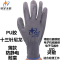 星宇 十三针尼龙PU(灰)手套 PU518 (单位:双)