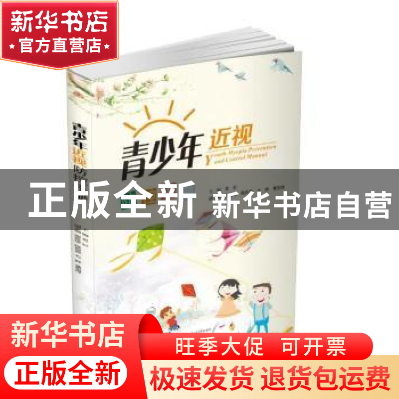 正版 畜产品加工技术 林建和 西南交通大学出版社 9787564367756