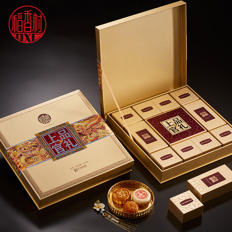 稻香村月饼礼盒中华老字号精致月饼礼盒中秋礼盒券