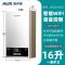 AUX奥克斯恒温燃气热水器家用天然气12液化气13升煤气16L即热强排 十六升手机远程智控款 天然气