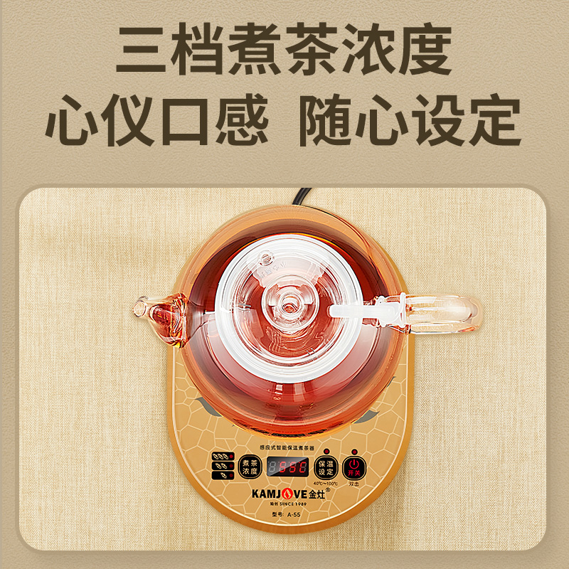 KAMJOVE/金灶 A-55 煮茶器 多功能养生壶 全自动电茶壶 茶具 电热水壶煮水烧水壶玻璃耐高温电子茶炉花茶壶高清大图