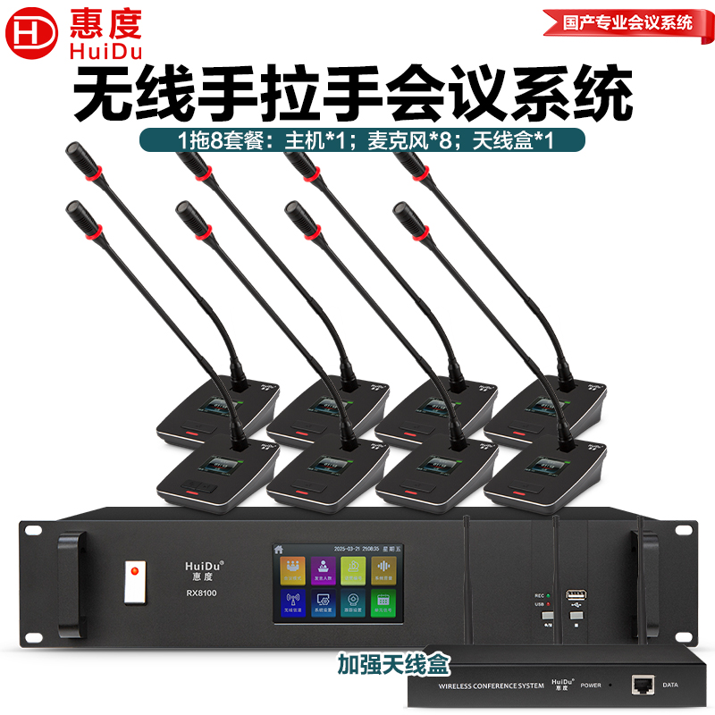 惠度智能会议系统RX8100S金属黑话筒 轻巧便携高效会议装备高清大图