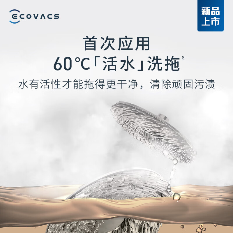 科沃斯(ECOVACS)扫地机器人X1S PROPLUS(上下水版)扫拖洗烘一体机擦地机拖地机器人 自动集尘全自动清