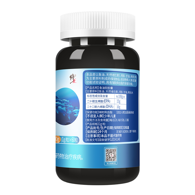 修正鱼油软胶囊辅助降血脂欧米伽正品保健食品