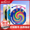 【央视网】DK玩出来的百科数学 JST全3册玩转数学开启数学之旅旗子数字游戏奇趣数字游戏6-10岁以上青少年科普百科科学
