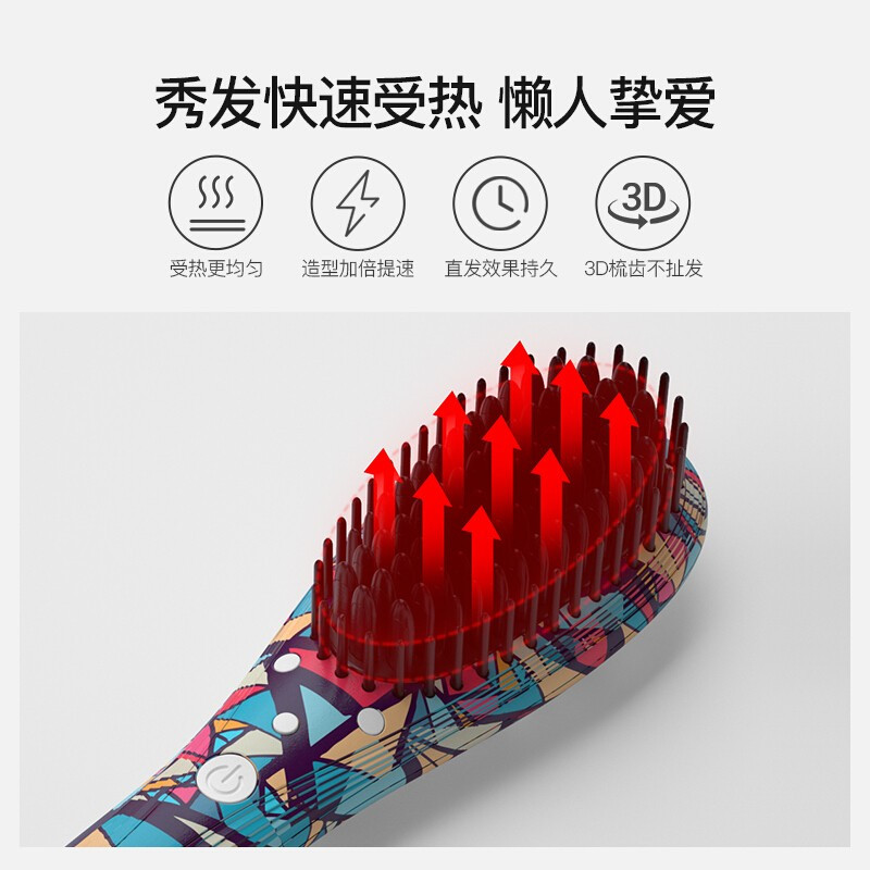 薇新 万象琉璃直发梳 WX-ZF105