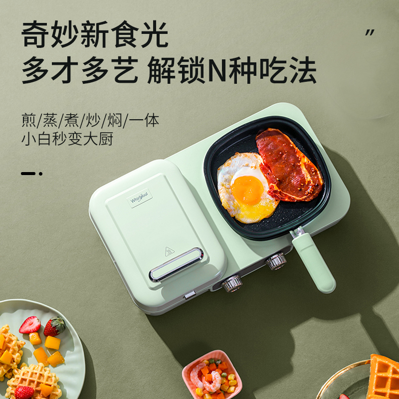 惠而浦轻食机WLF-M01Y 樱花粉 多功能早餐机 煮锅煎锅三明治机