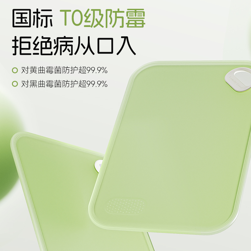 康巴赫果冻系列抗菌辅食菜板高清大图