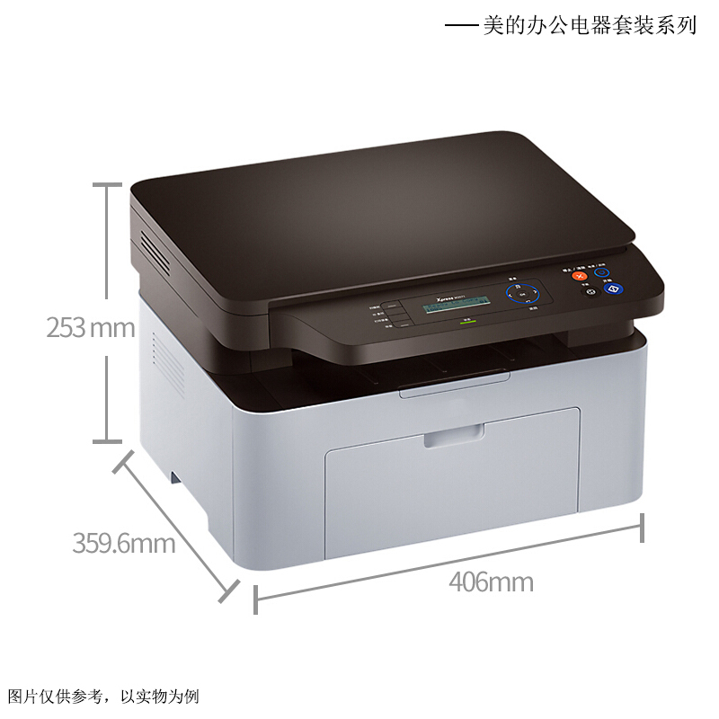 美的办公电器套装系列