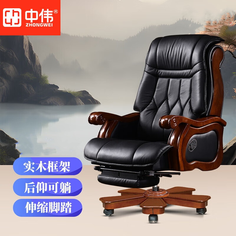 中伟(ZHONGWEI)老板椅总裁椅商务大班椅办公椅子可躺转椅黑色-五轮带搁脚