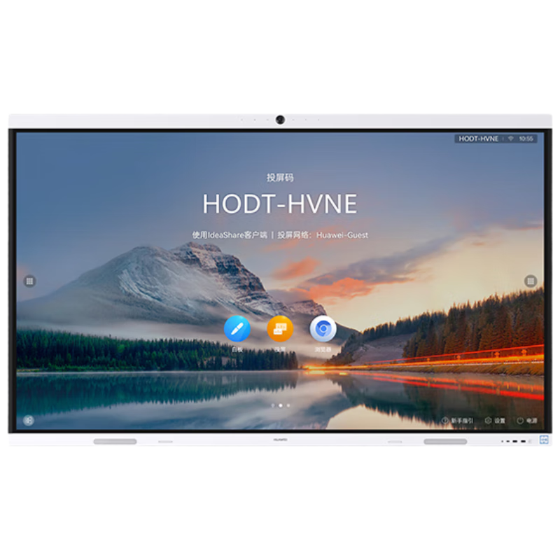 华为(Huawei)IdeaHub B2-IHB2-86PU-智能协作终端(86寸红外屏,玉石白,国内)标配含挂架