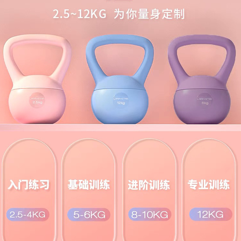 劳拉之星壶铃 (4kg+6kg+8kg+10kg)高清大图