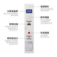 绵冠(MIANGUAN)电子存包柜超市商场存包柜储物柜寄存柜条码型