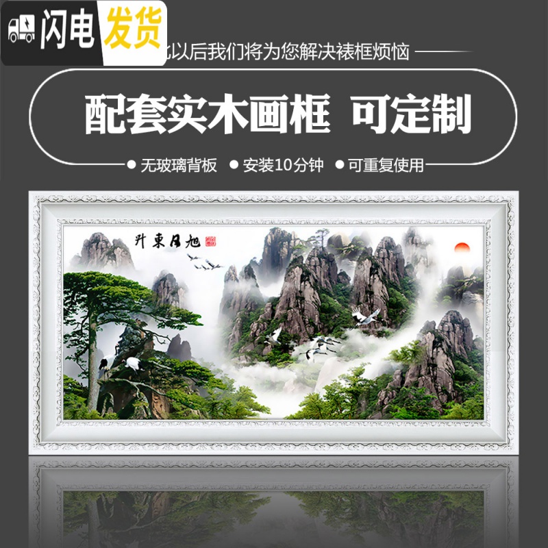 三维工匠迎客松珠绣十字绣2019年新款客厅旭日东升钻石画满钻山水风景2 满钻[250*102CM]多送30钻+2套工具高清大图