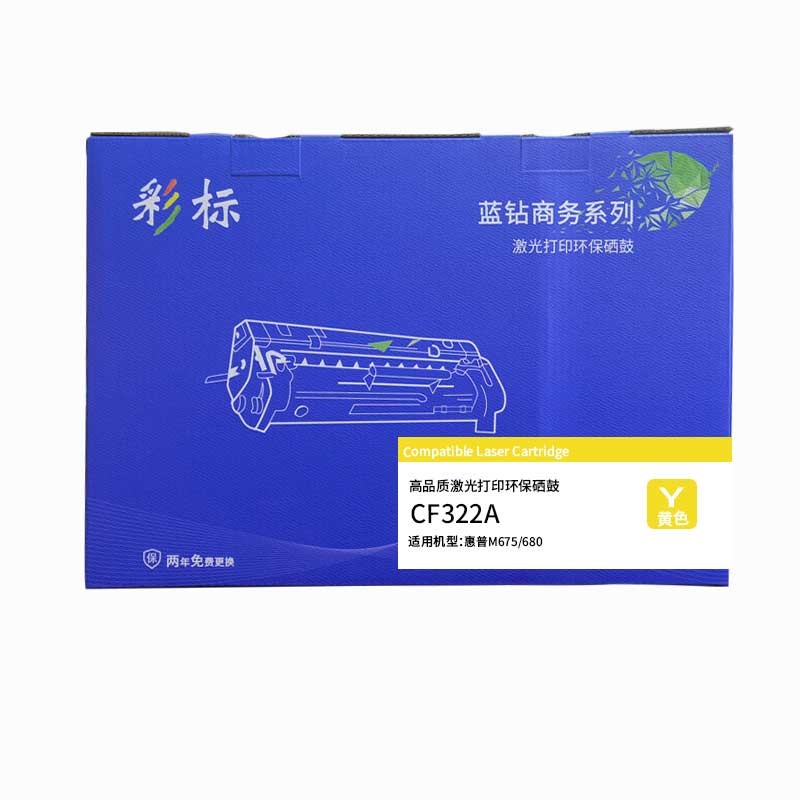 彩标 654A CF322A 约16500页 适用惠普M675/680机型 硒鼓 (计价单位:只) 黄色高清大图