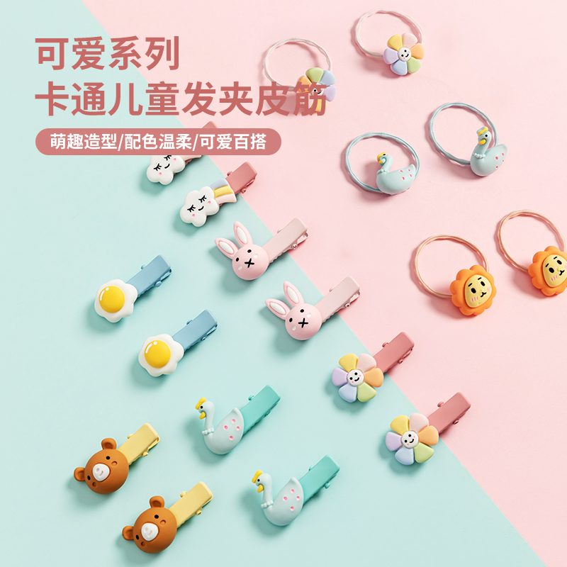 名创优品(miniso) 可爱卡通儿童发夹橡皮筋[4只装儿童套装(混)]
