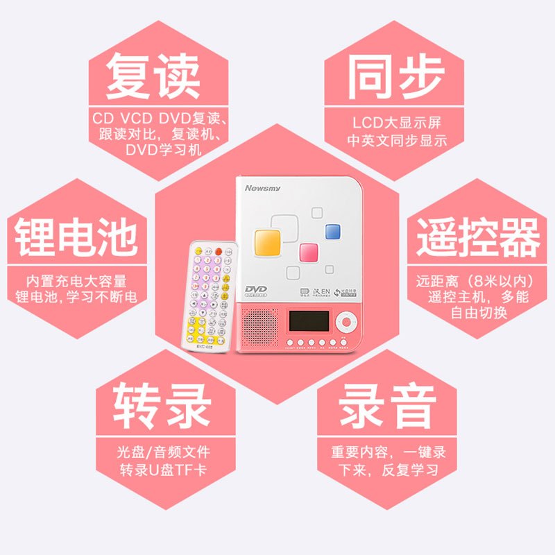 [赠布袋+清洁光盘]纽曼便携式数码学习机DVD-L350蓝色复读机CD/DVD碟片光盘随身听U盘TF卡mp3播放器