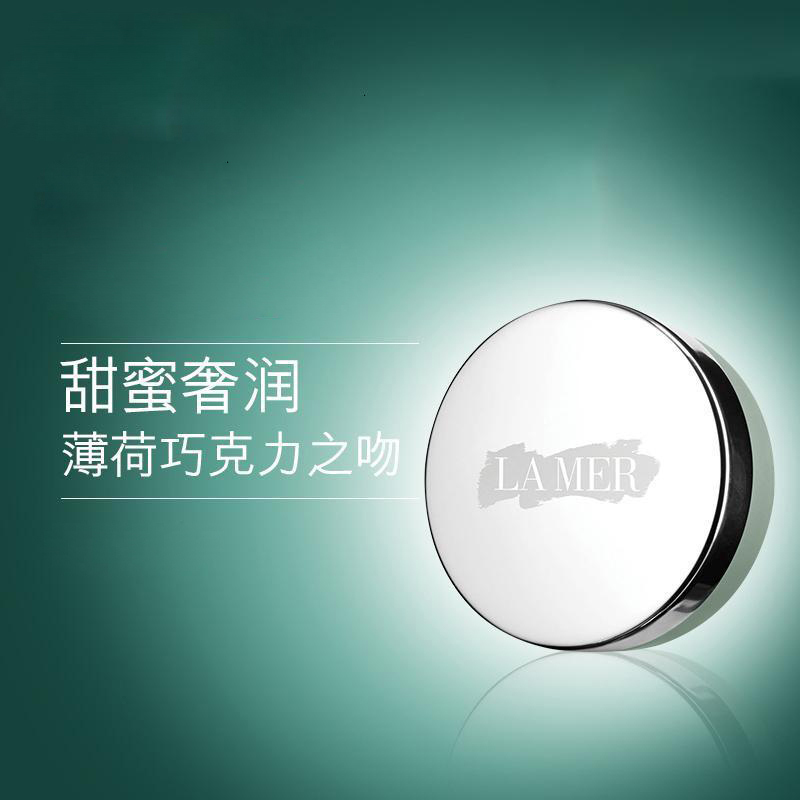 LAMER海蓝之谜修护唇部奢润柔滑点亮双唇