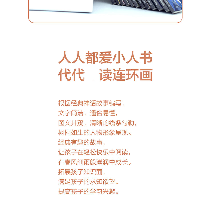 正版新书]中国神话故事连环画绘本(全12册)刘垒9787573102775高清大图