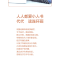 正版新书]中国神话故事连环画绘本(全12册)刘垒9787573102775