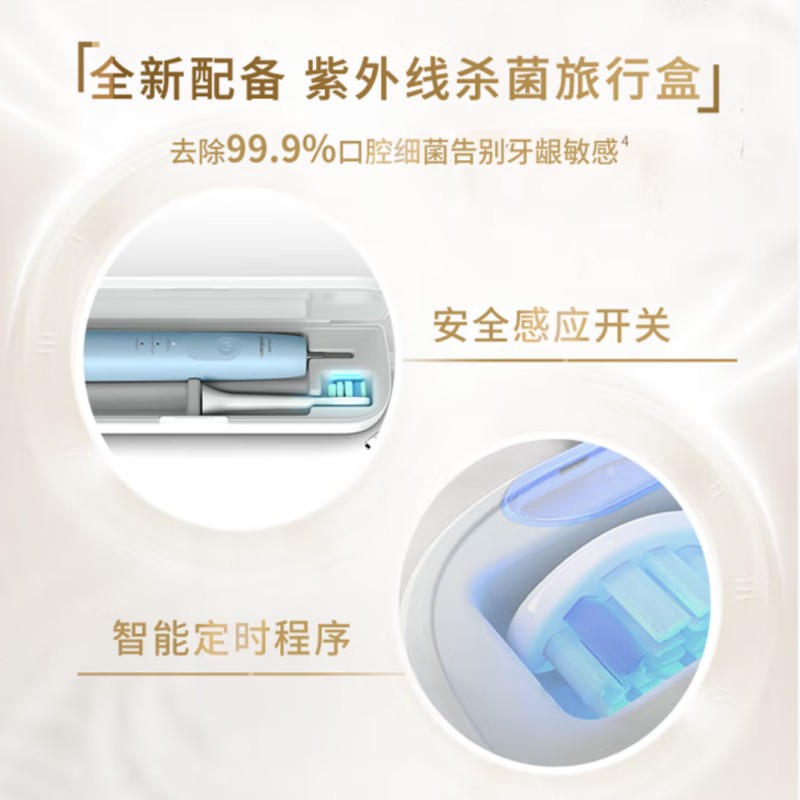 飞利浦Sonicare声波震动牙刷HX3697高清大图