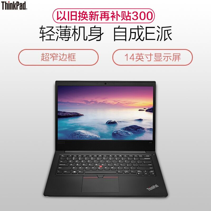 联想ThinkPad E480 (3DCD) 英特尔®酷睿™i3 14英寸窄边框轻薄本笔记本电脑 i3 4G 500G 经典黑