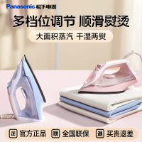 松下(Panasonic)电熨斗家用蒸汽手持式大功率干湿不粘底板NI-M105N-P 粉色