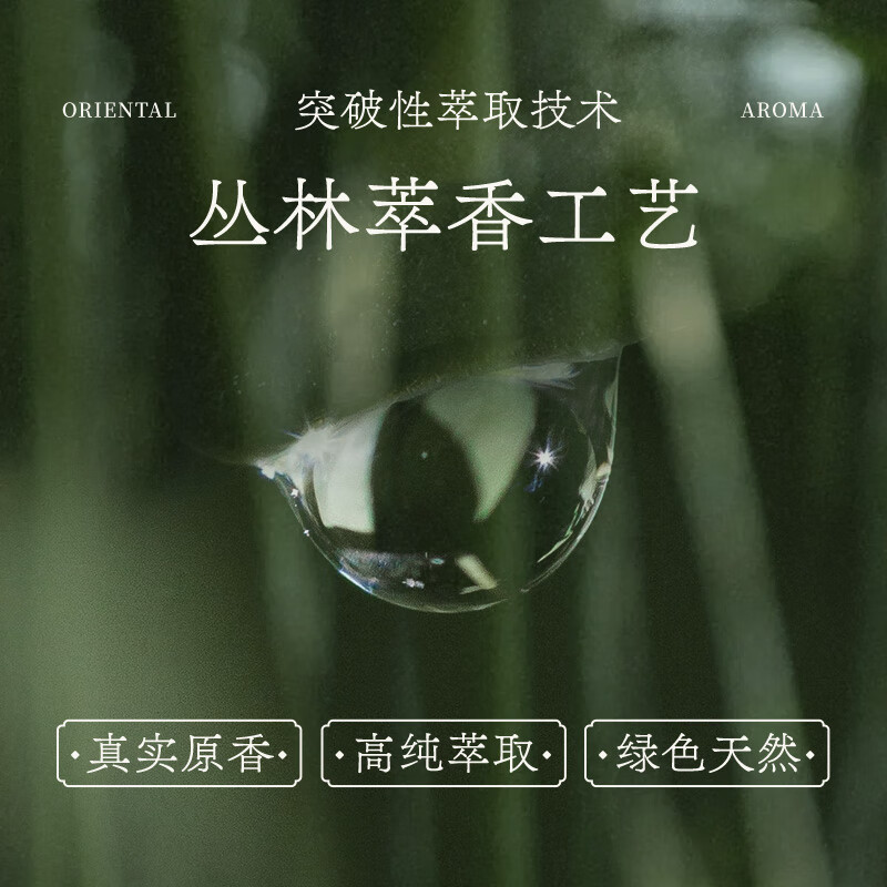 椰放中国色无火香薰不落缃叶120ml*2高清大图