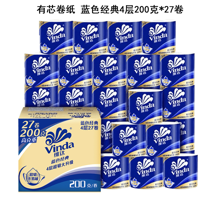 维达等珠江电厂第一季度劳保套餐D1高清大图
