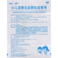 神苗 小儿清肺化痰颗粒 6g*10袋/盒 清热化痰,止咳平喘。用于小儿肺热感冒引起的咳嗽痰喘。