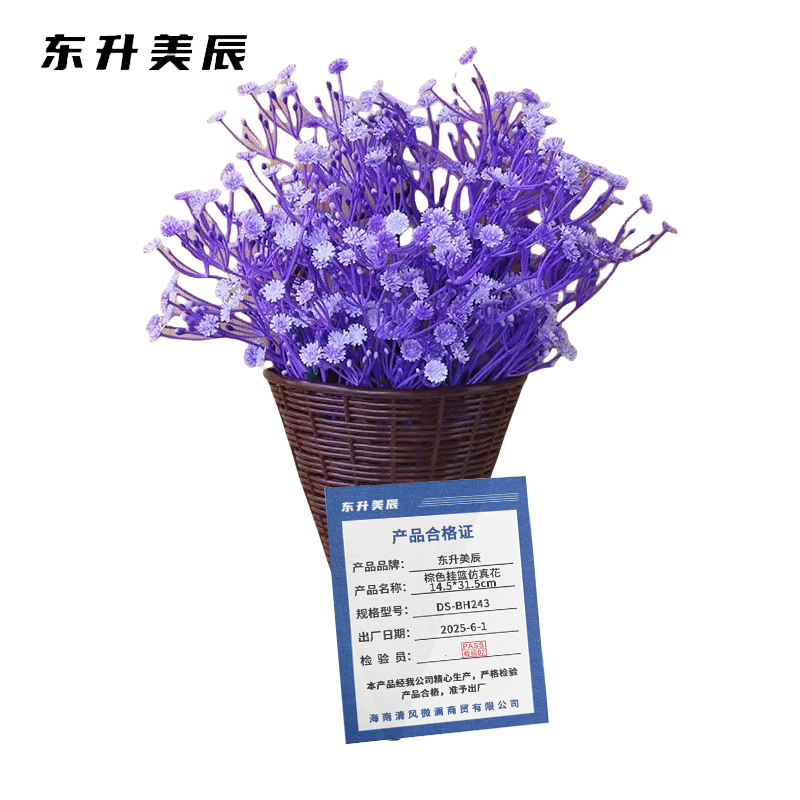 东升美辰 棕色挂篮仿真花14.5*31.5cm DS-BH243 套高清大图