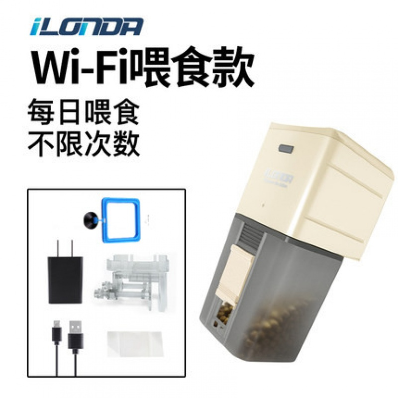 鱼缸无线喂食器WiFi远程智能控制投食器水族箱自动定时喂鱼器饲料