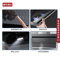 单烟机 家电 美的（Midea）20立方大吸力家用近吸侧吸式抽油烟机挥手感应免拆洗自清洗吸油烟机抽烟机吸烟机排烟机