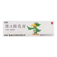 迪维 维a酸乳膏 15g*1支/盒